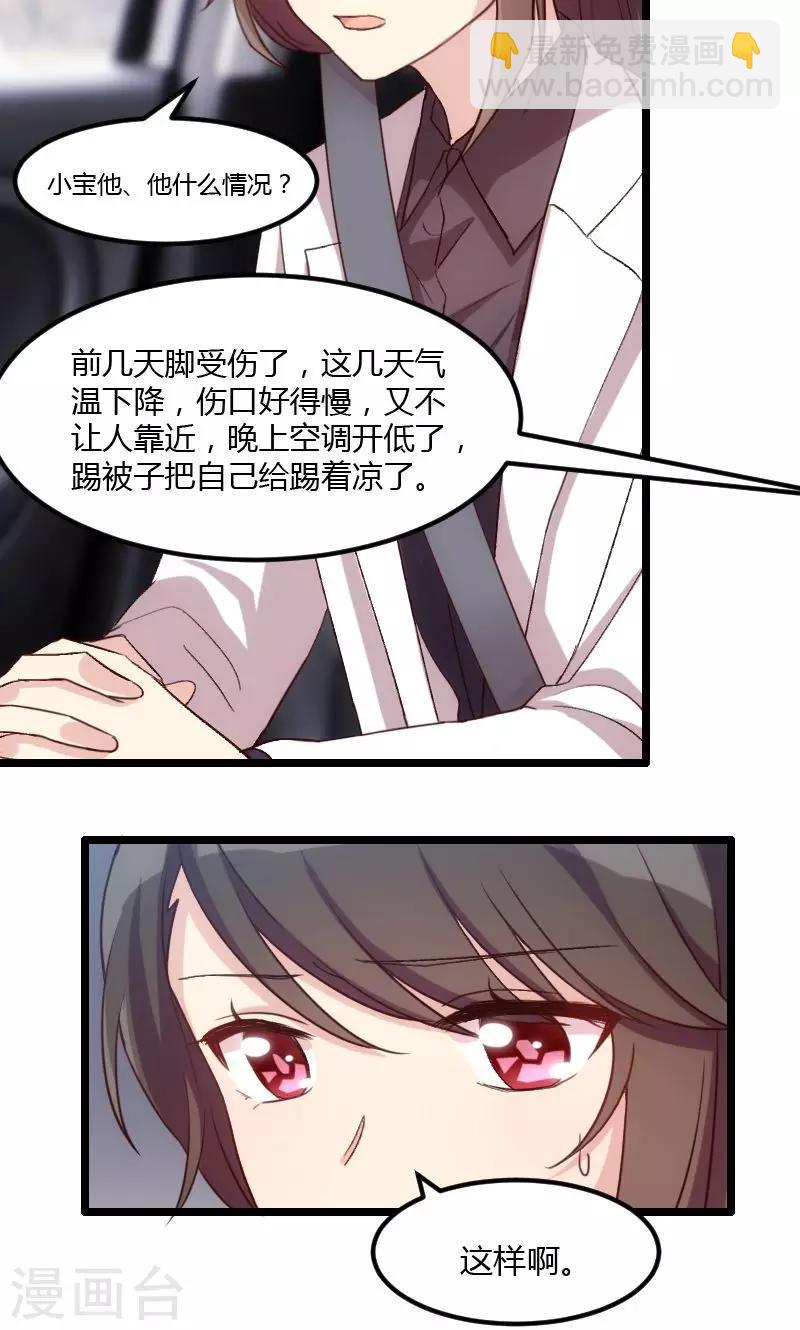 第21话 小宝生病了？16