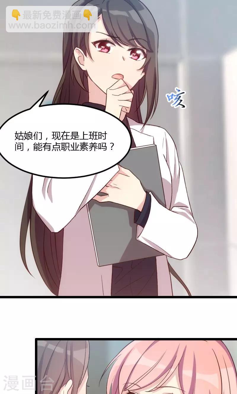 第21话 小宝生病了？2