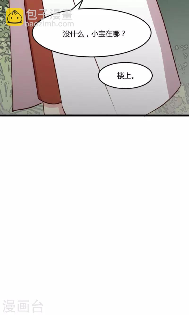 第21话 小宝生病了？20