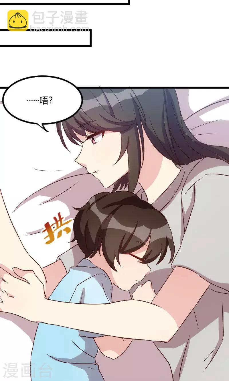 第42话 定日子11