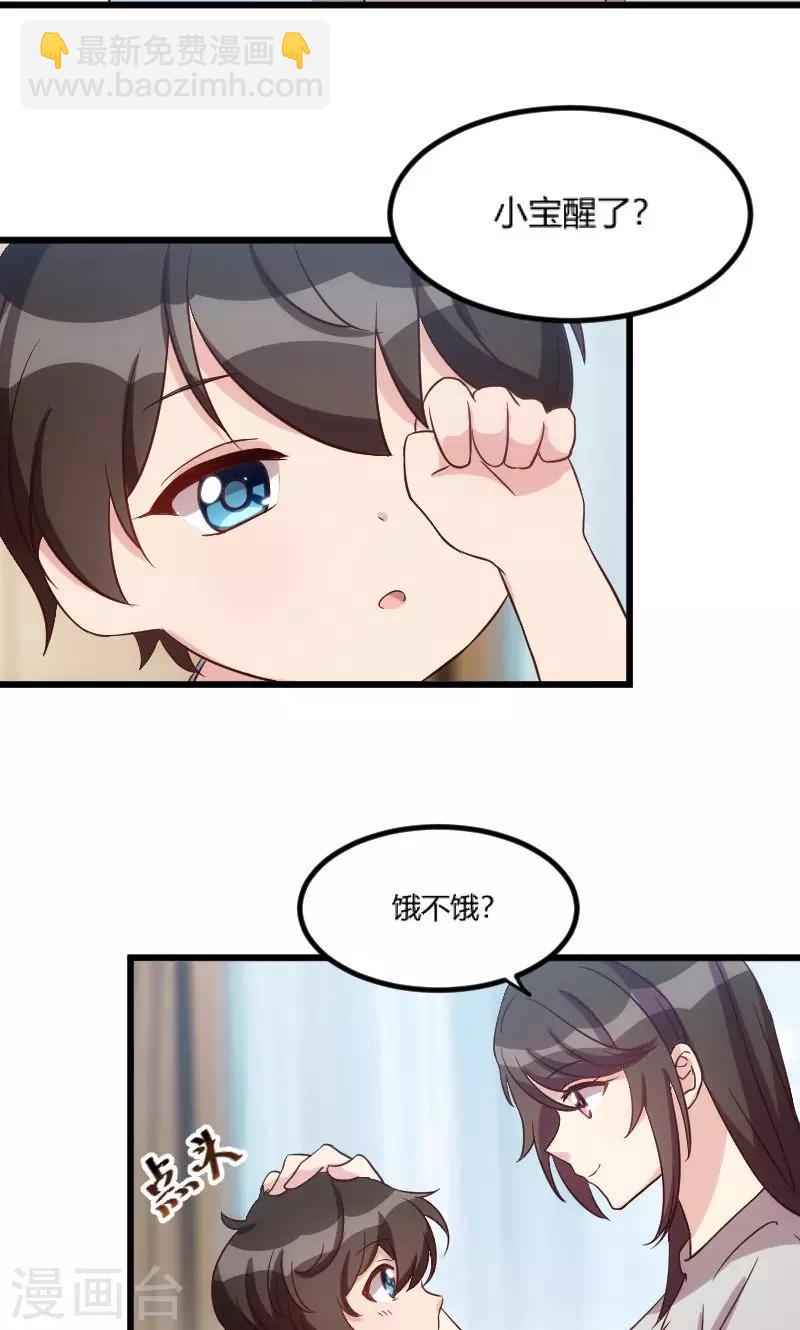 第42话 定日子12