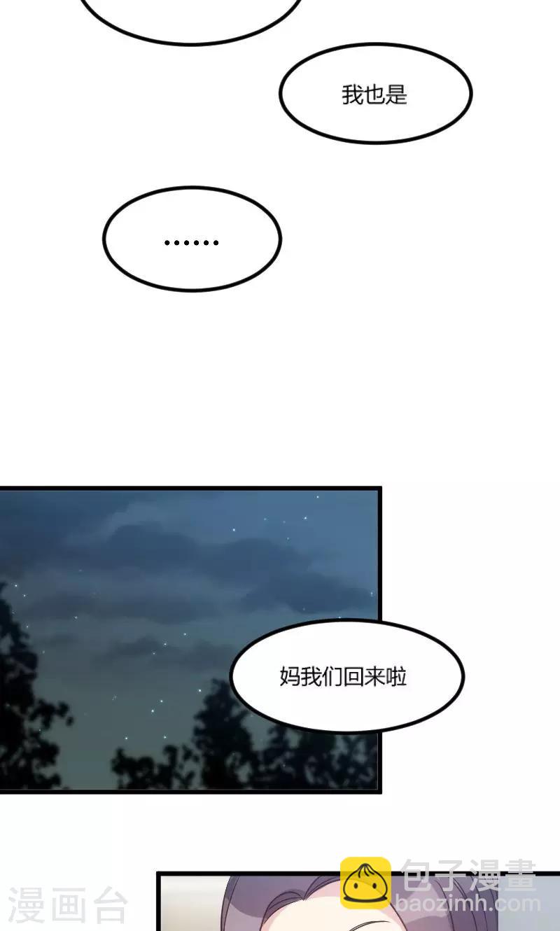 第42话 定日子3