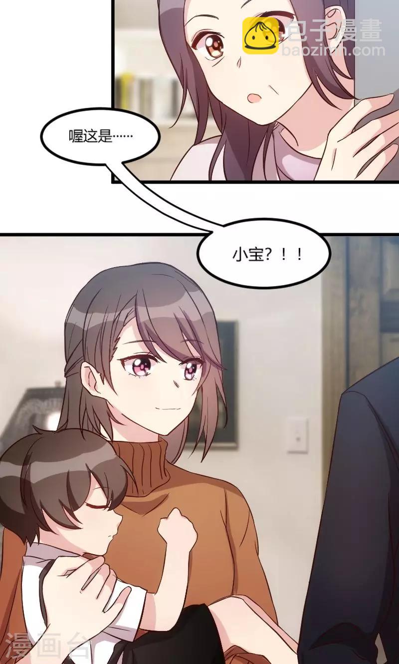第42话 定日子4