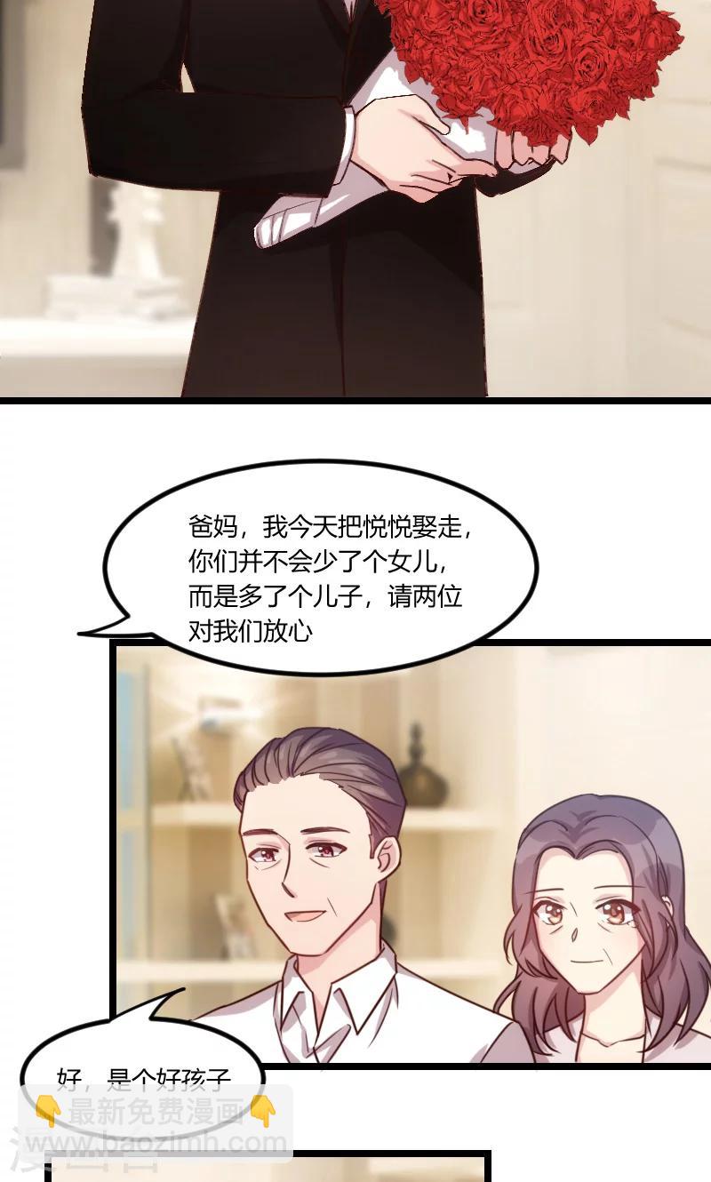 第51话 婚礼10