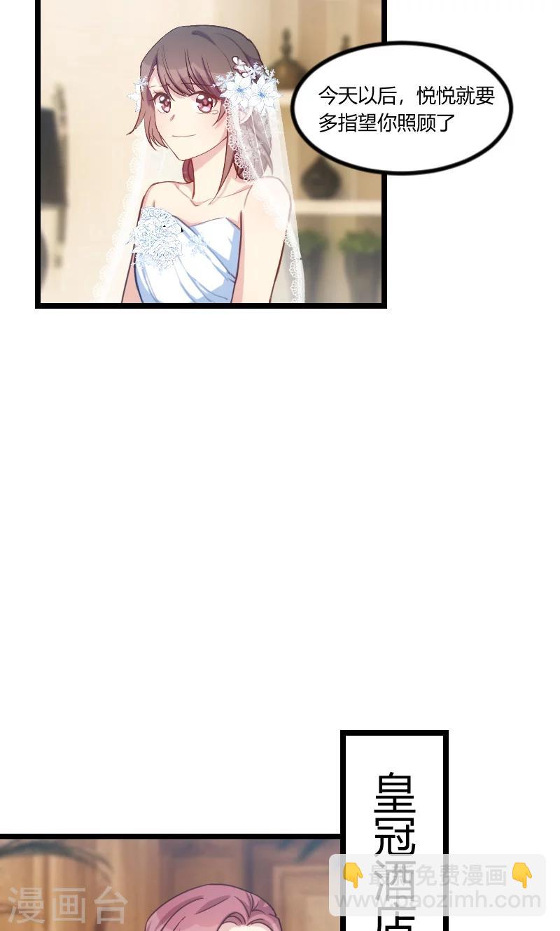 第51话 婚礼11