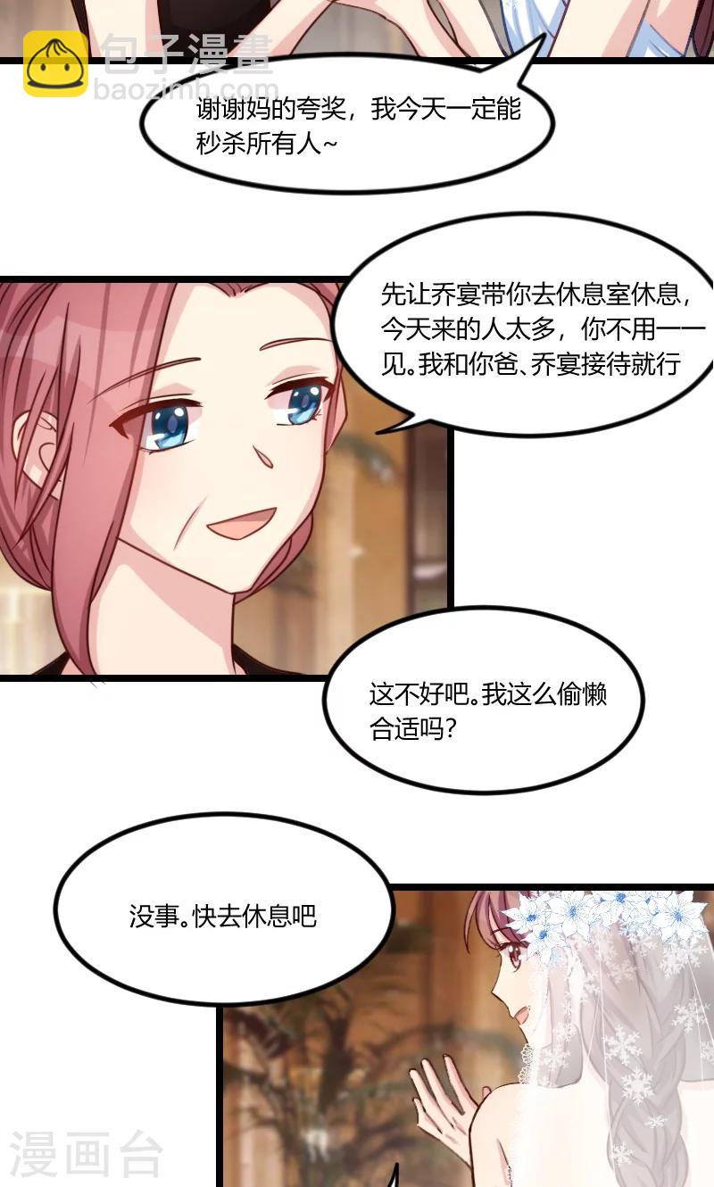 第51话 婚礼13