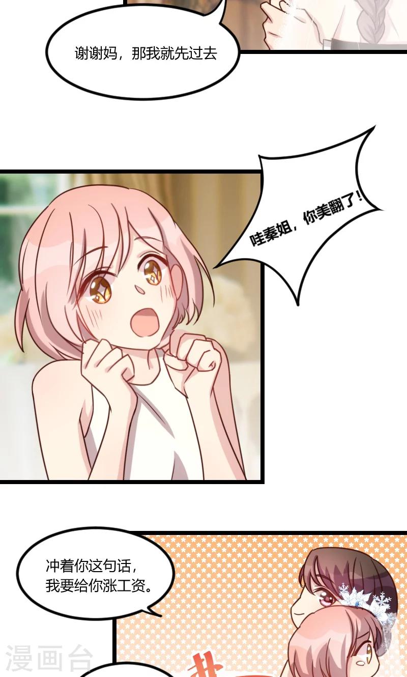 第51话 婚礼14