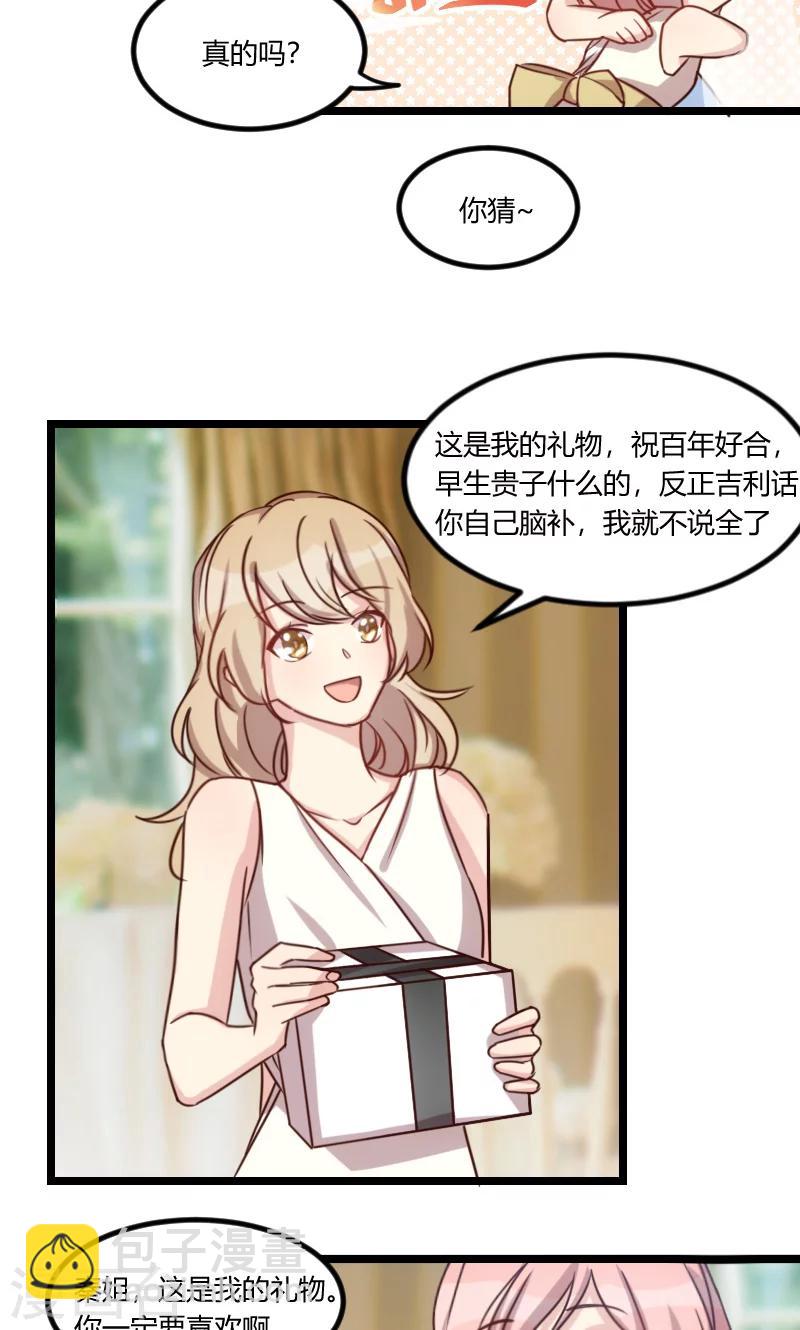 第51话 婚礼15