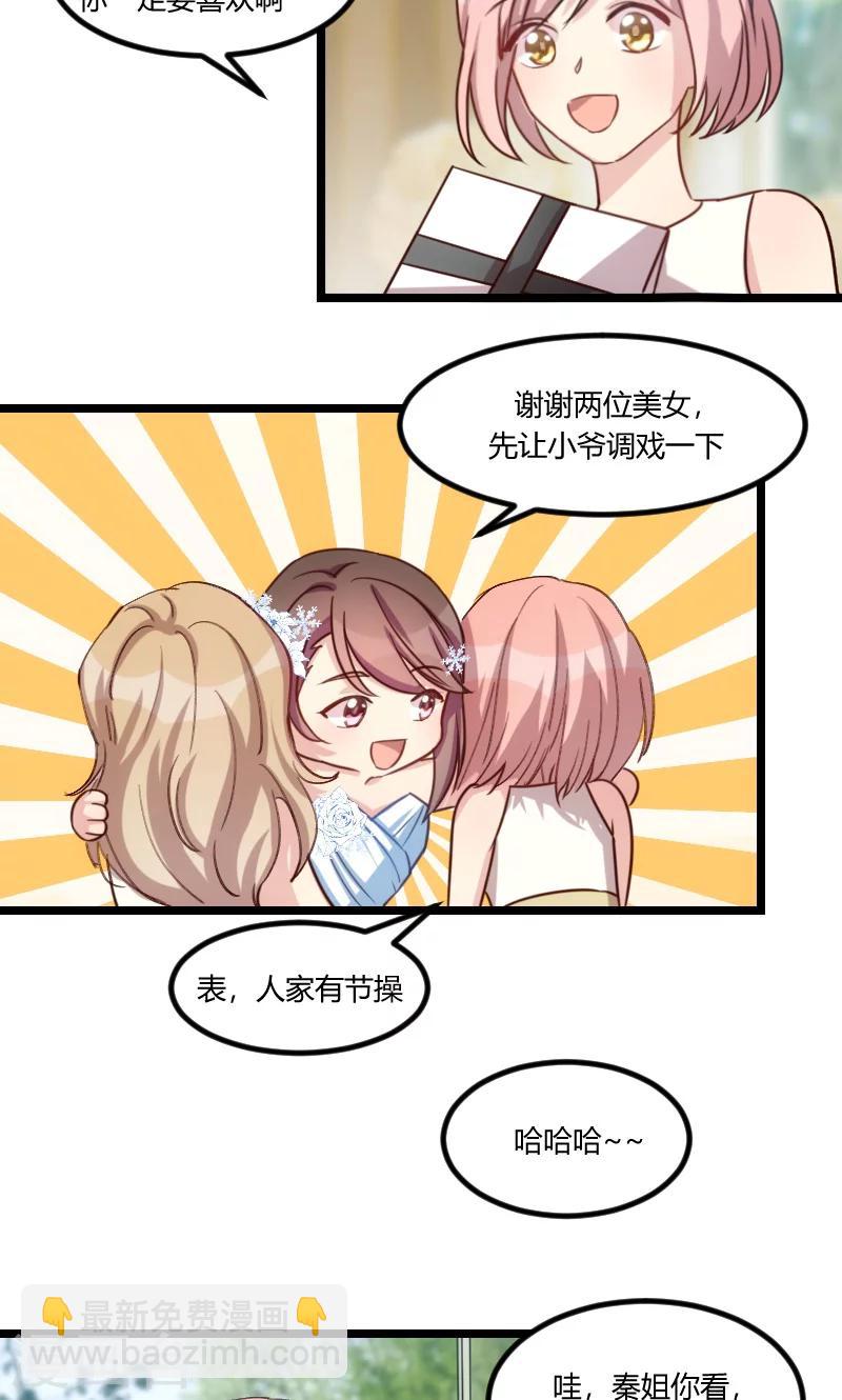 第51话 婚礼16