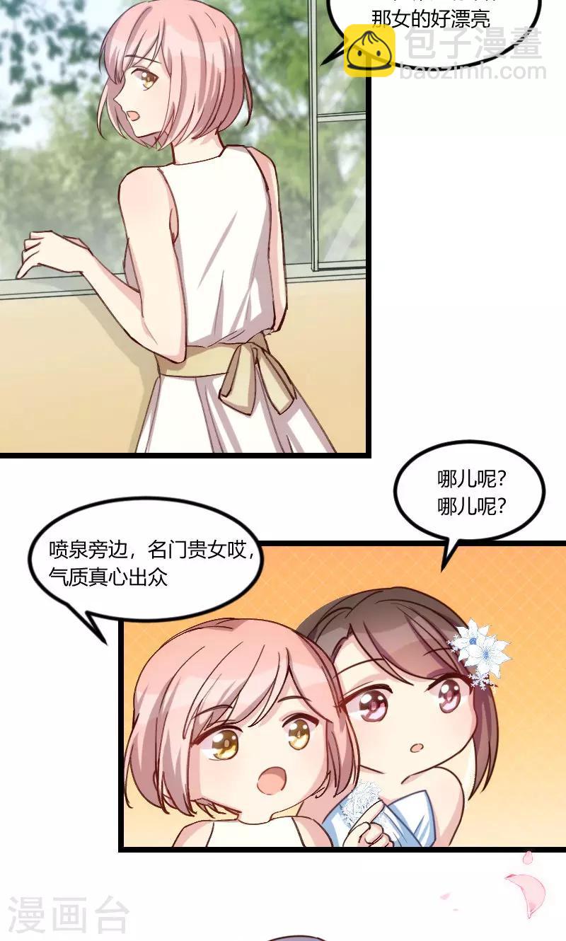 第51话 婚礼17