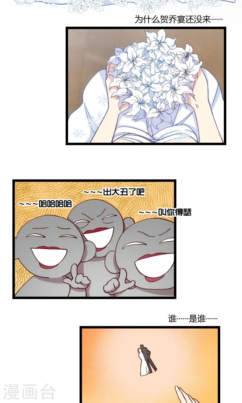 第51话 婚礼2