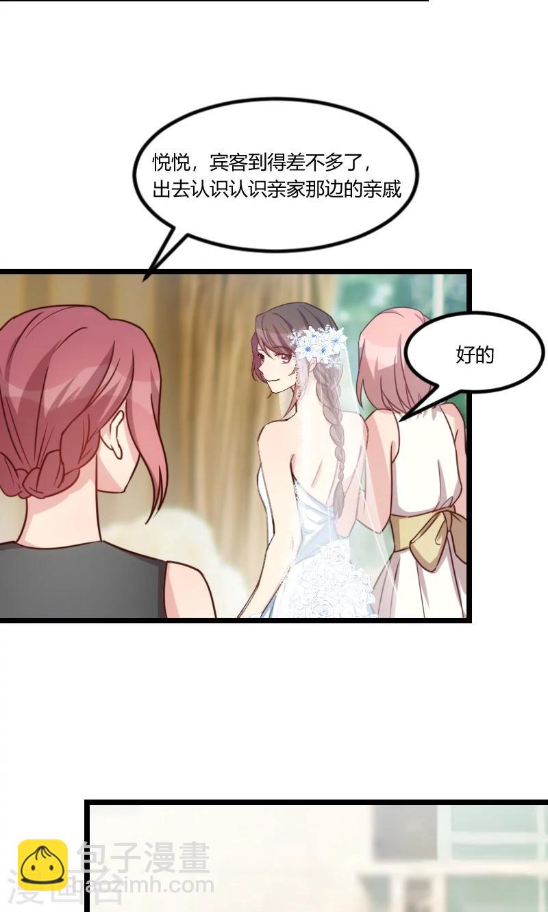 第51话 婚礼20