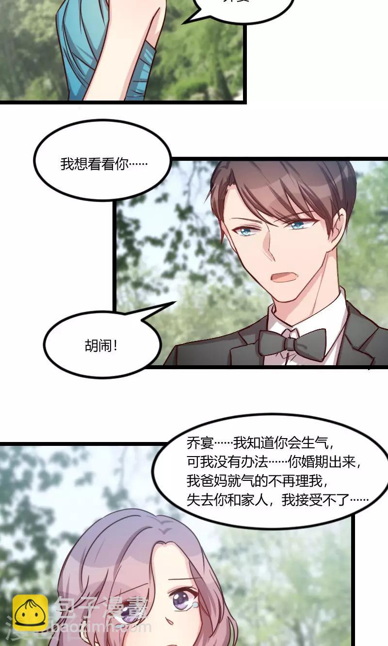 第51话 婚礼22