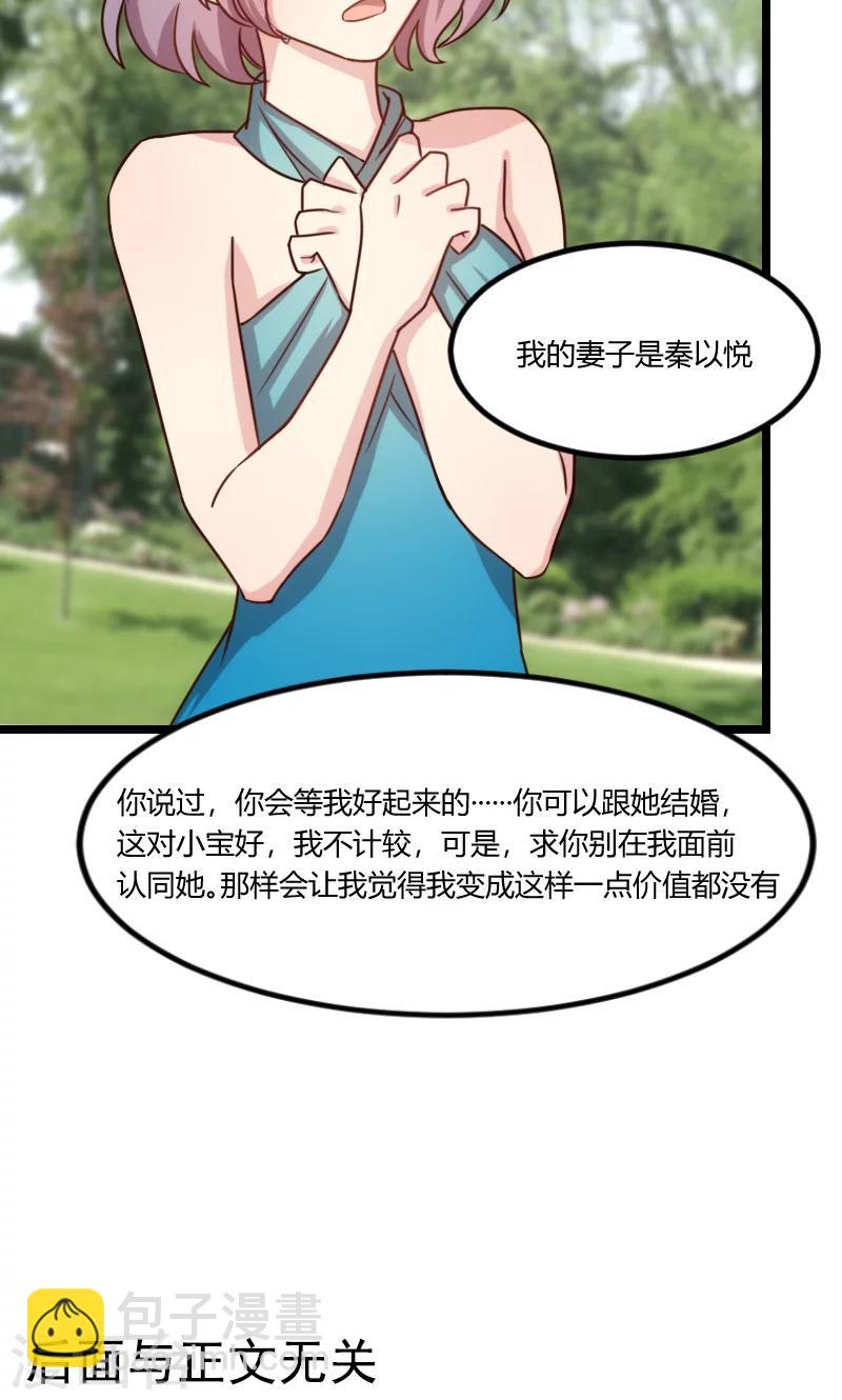 第51话 婚礼23