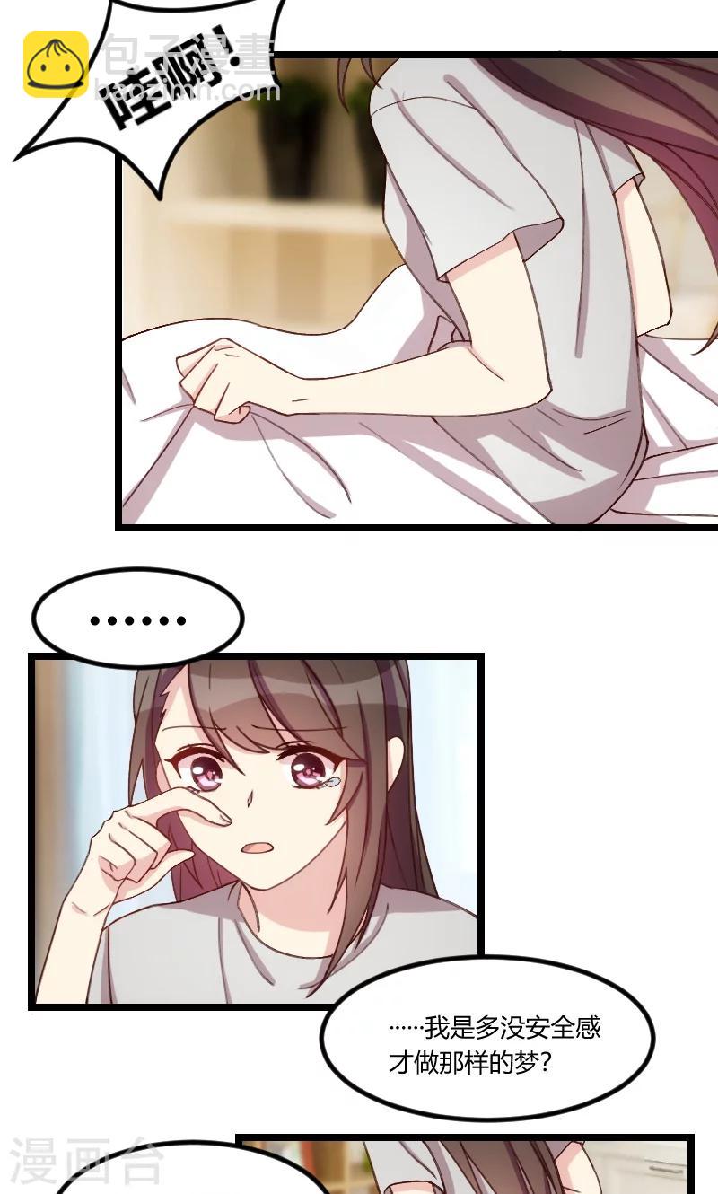 第51话 婚礼4