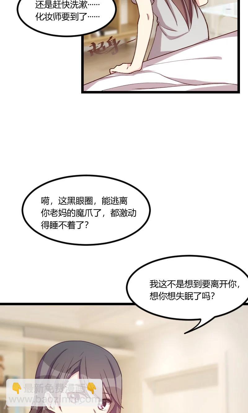 第51话 婚礼5