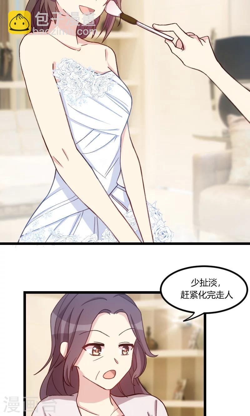 第51话 婚礼6