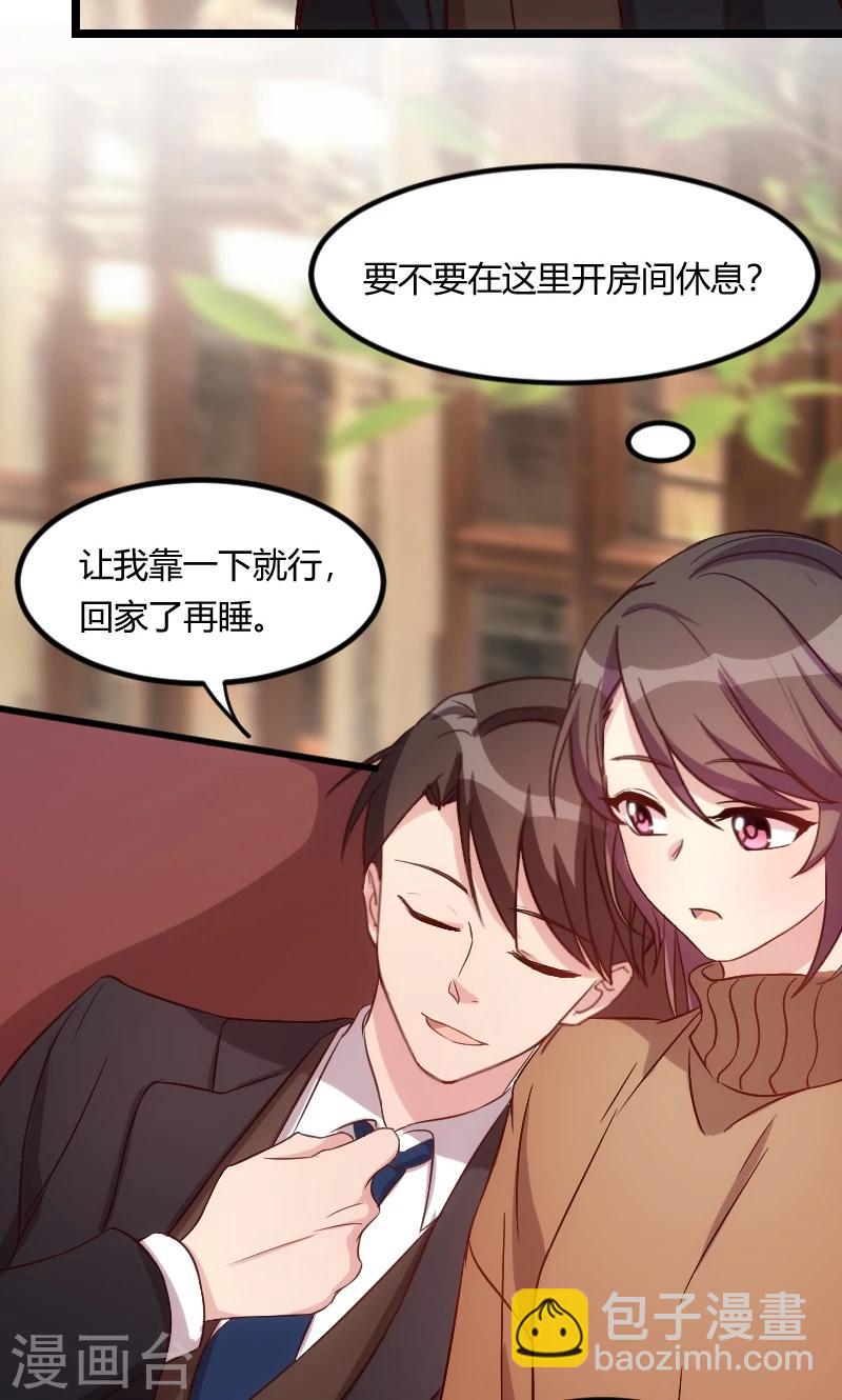 第59话 辛苦了12