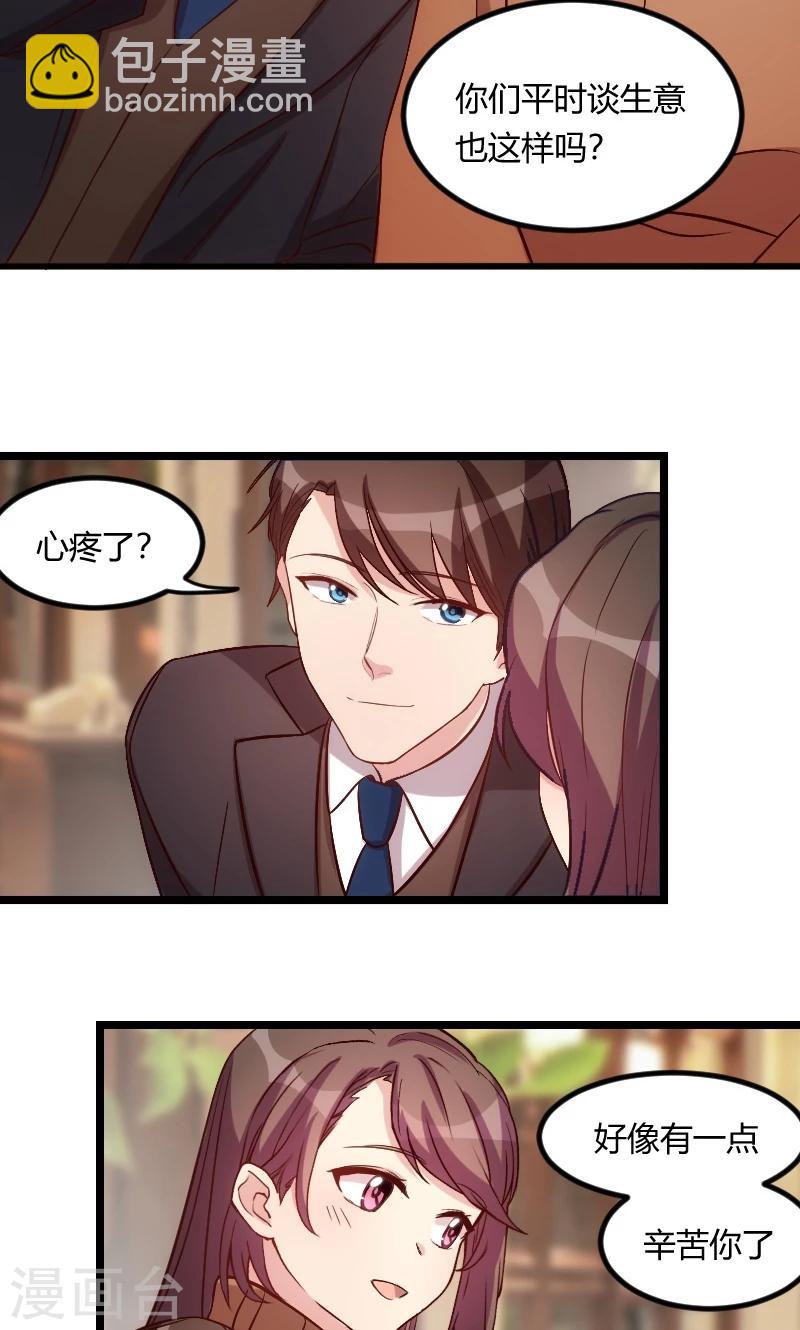 第59话 辛苦了13