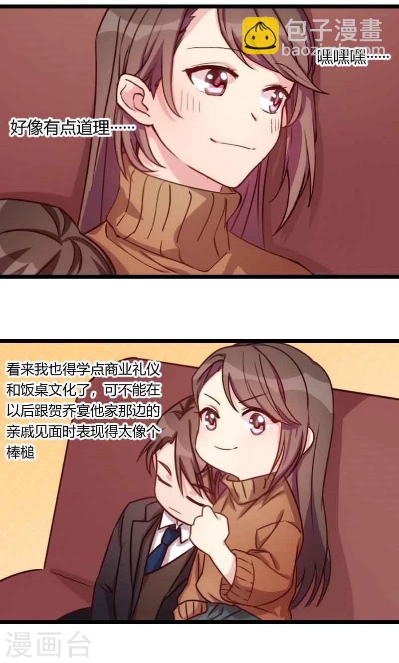 第59话 辛苦了15