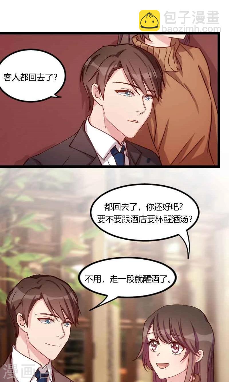 第59话 辛苦了17