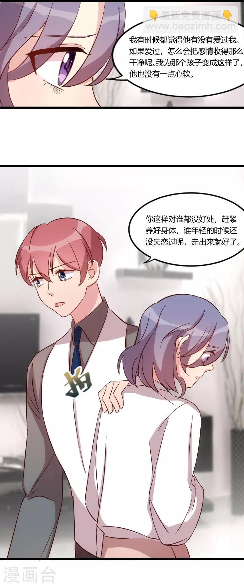 第70话 你这样对谁都不好10