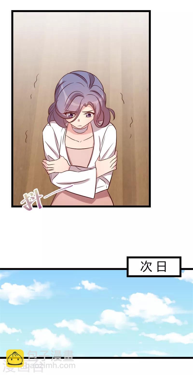 第70话 你这样对谁都不好11