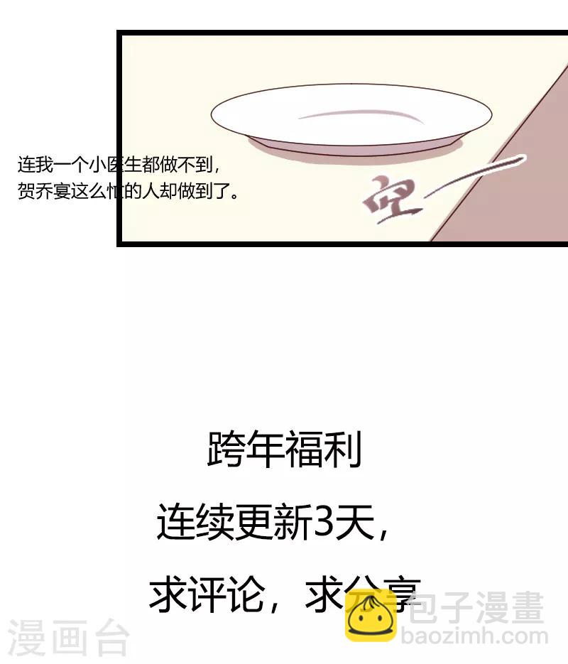 第70话 你这样对谁都不好13