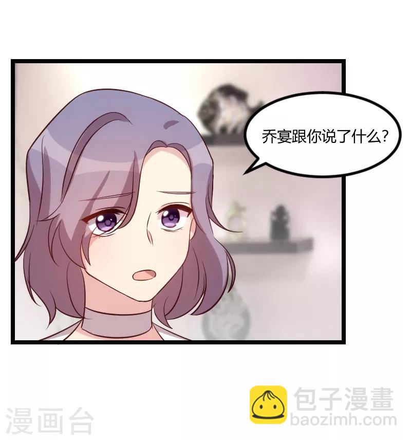 第70话 你这样对谁都不好7
