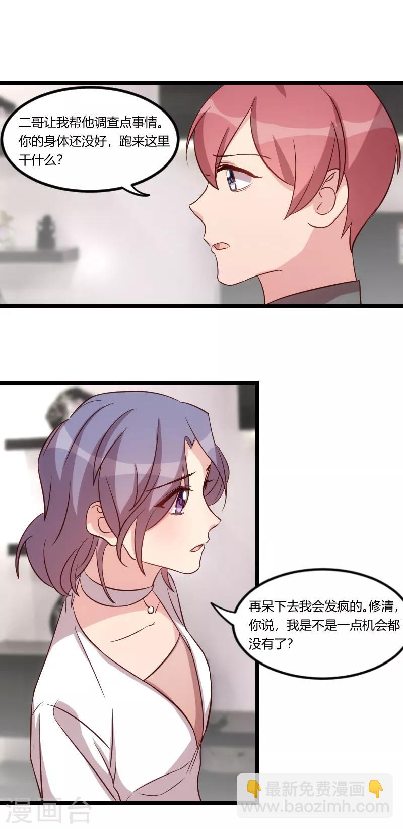 第70话 你这样对谁都不好8