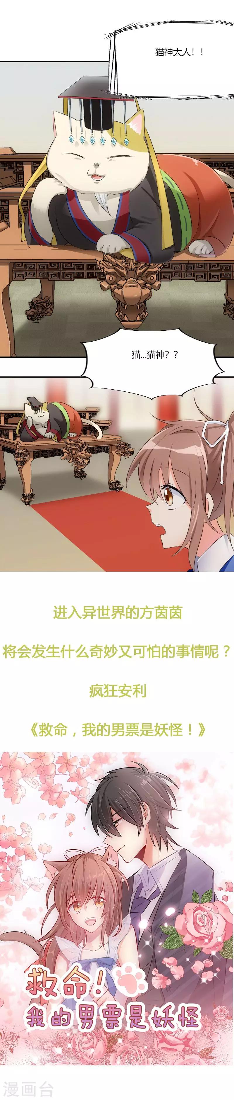 第74话 你以后继续11