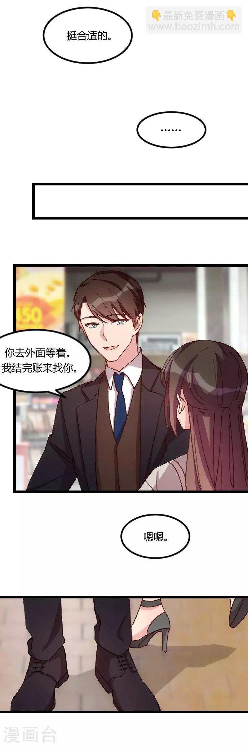 第74话 你以后继续3