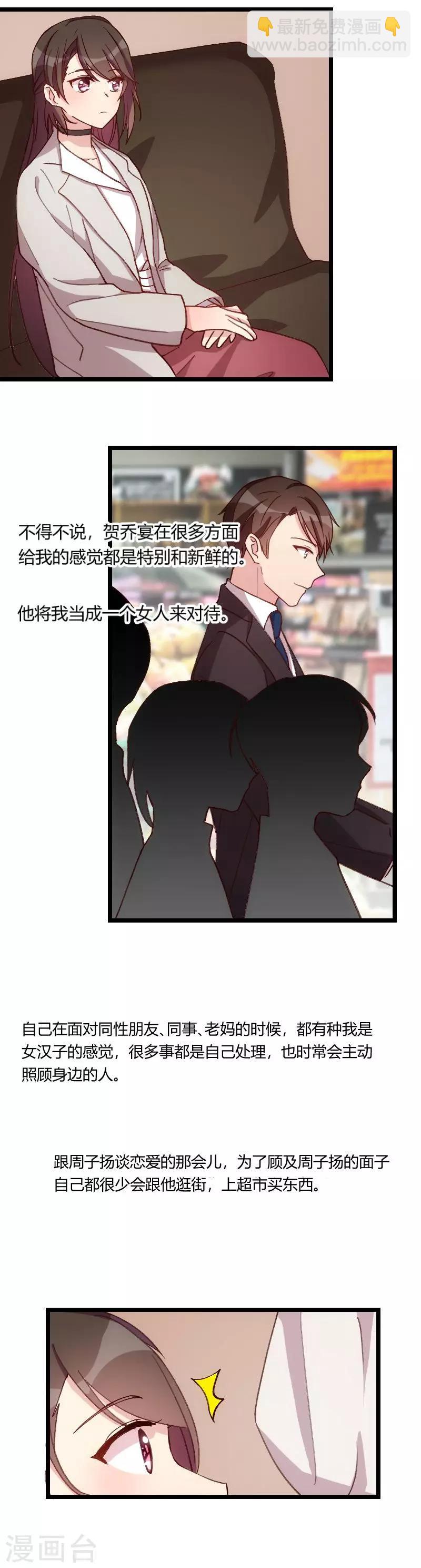 第74话 你以后继续4