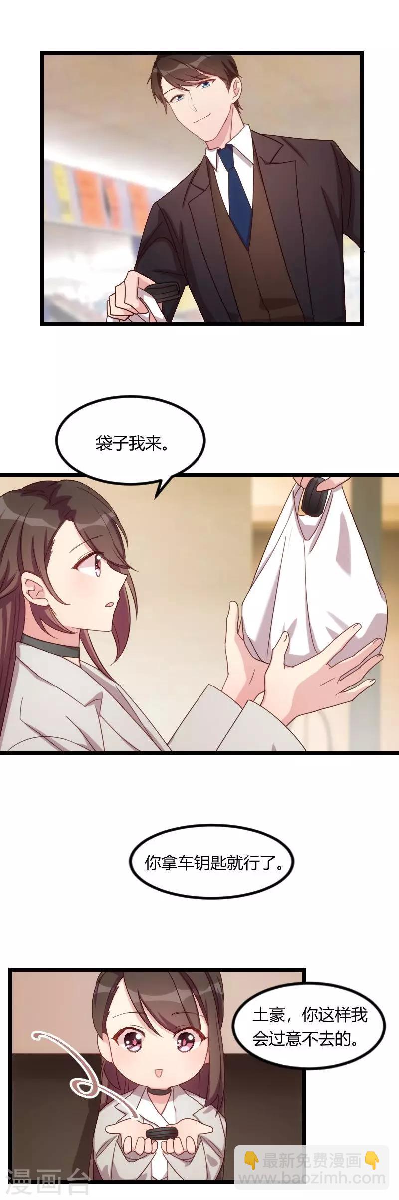 第74话 你以后继续5