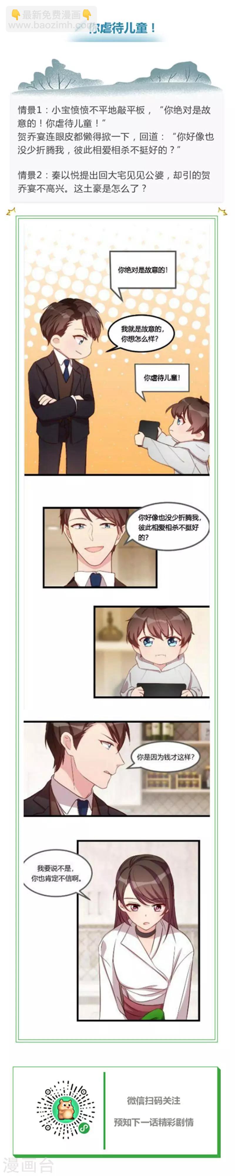 第74话 你以后继续9