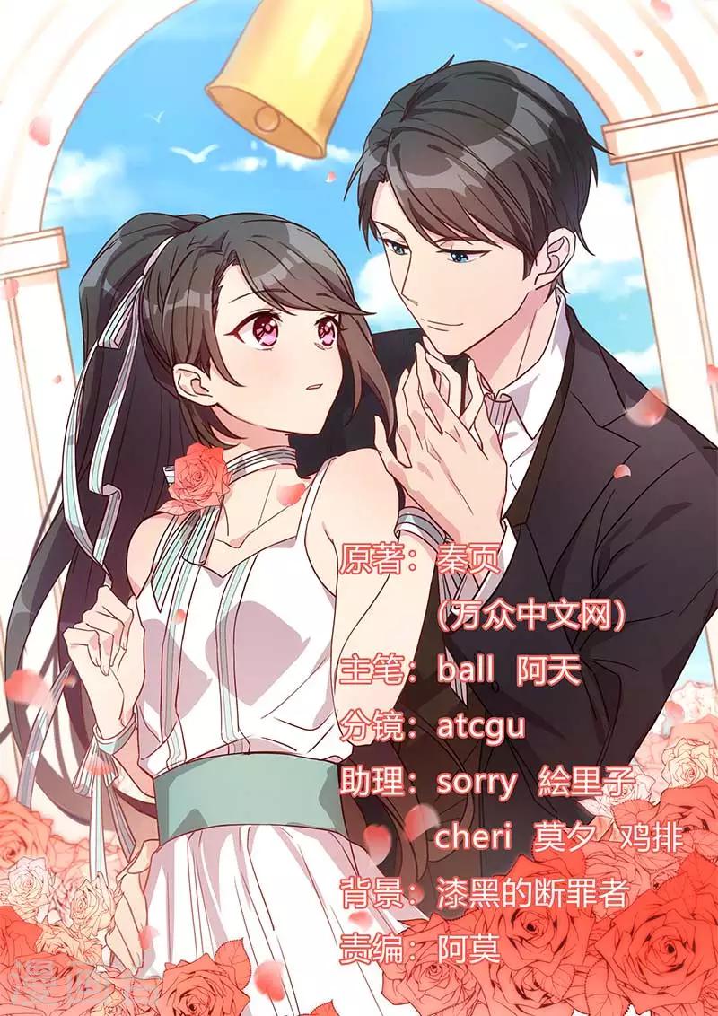 第75话 你虐待儿童0