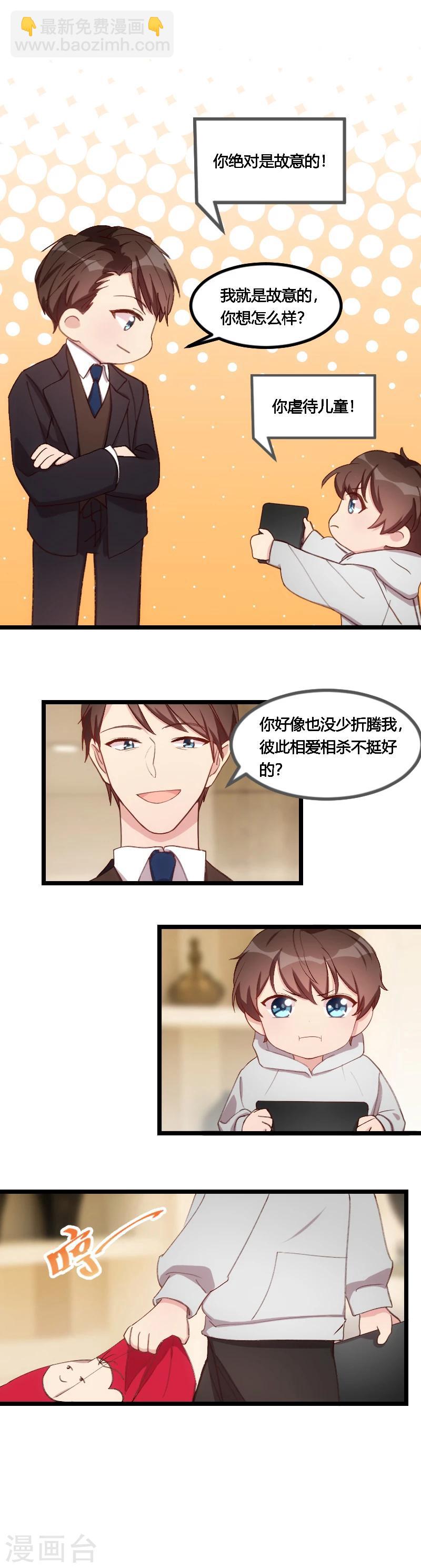 第75话 你虐待儿童2