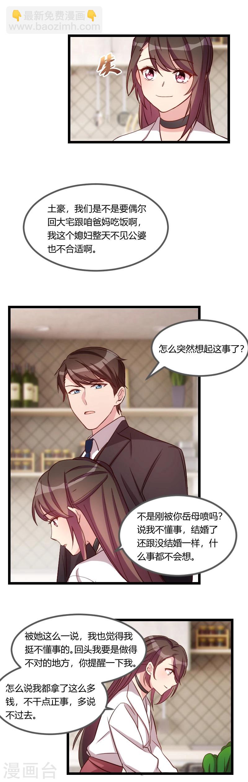 第75话 你虐待儿童4