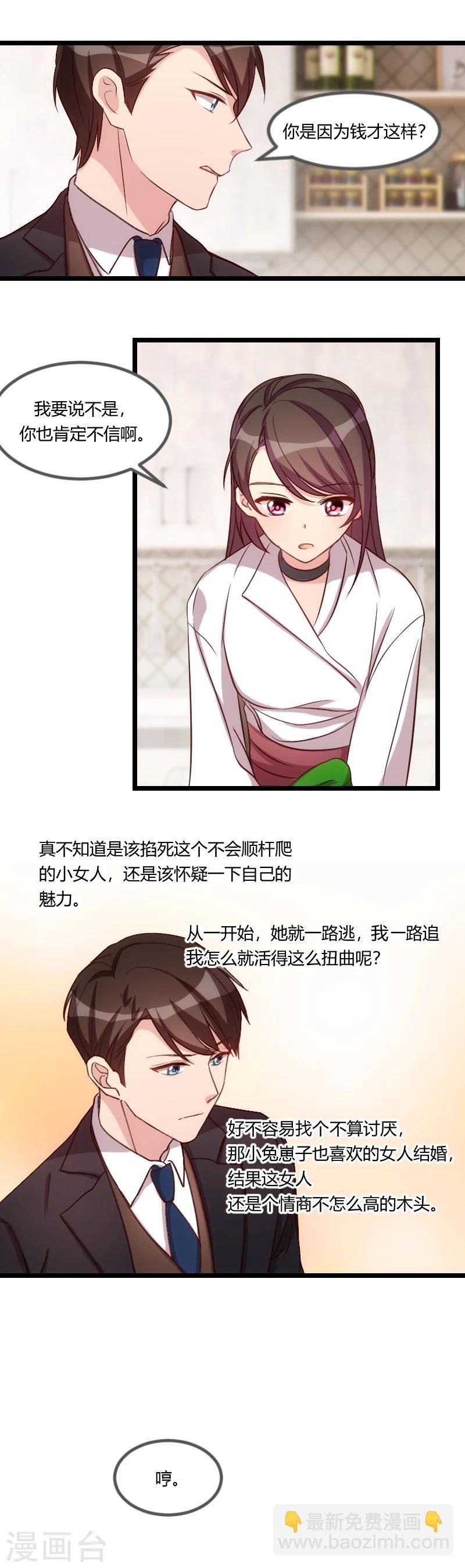 第75话 你虐待儿童5