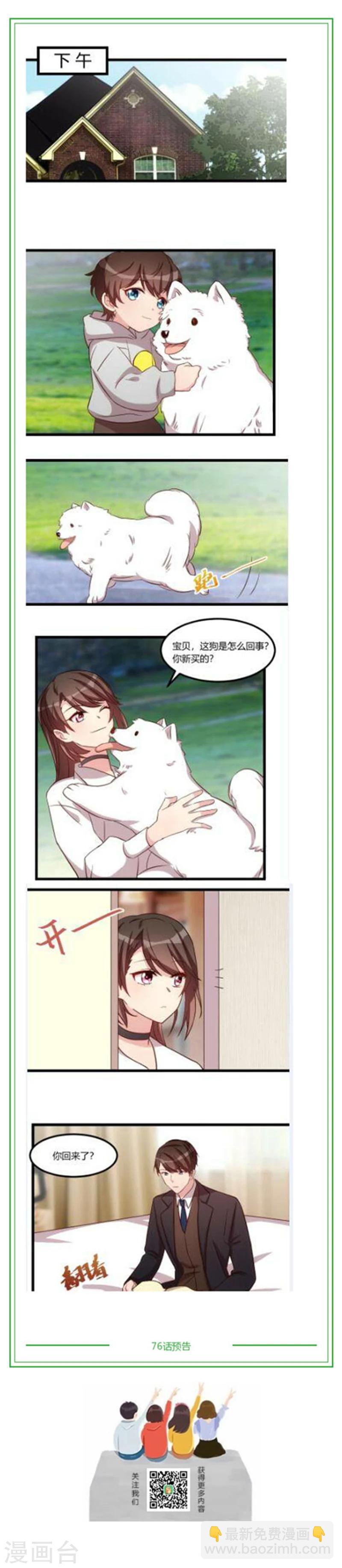 第75话 你虐待儿童8