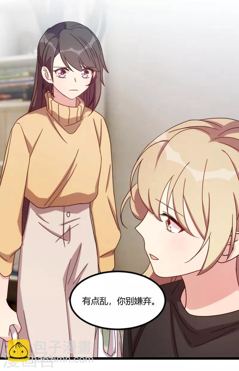 第106话 我好嫉妒你16