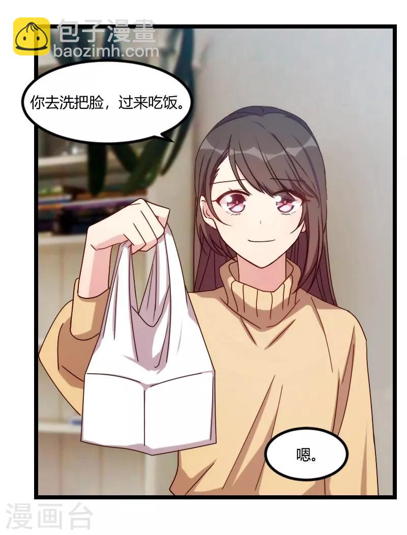 第106话 我好嫉妒你17