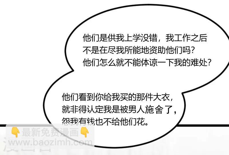 第106话 我好嫉妒你21