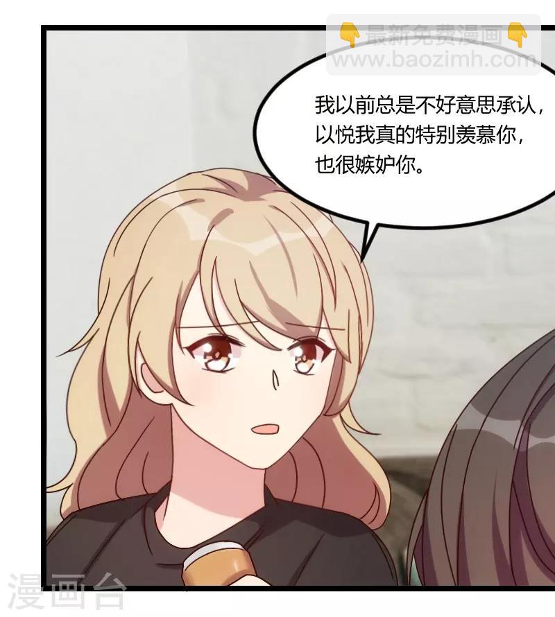第106话 我好嫉妒你28