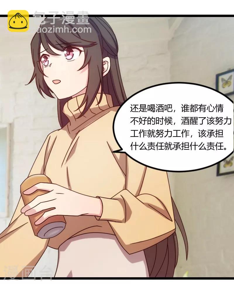 第106话 我好嫉妒你31