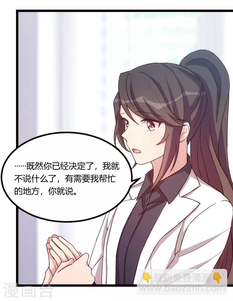 第106话 我好嫉妒你7