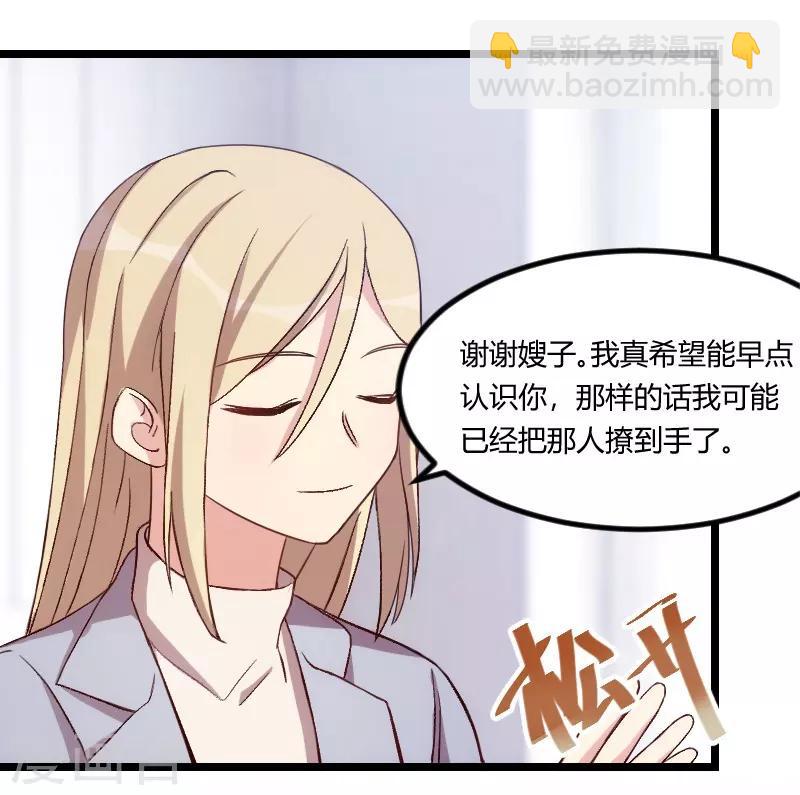第106话 我好嫉妒你8
