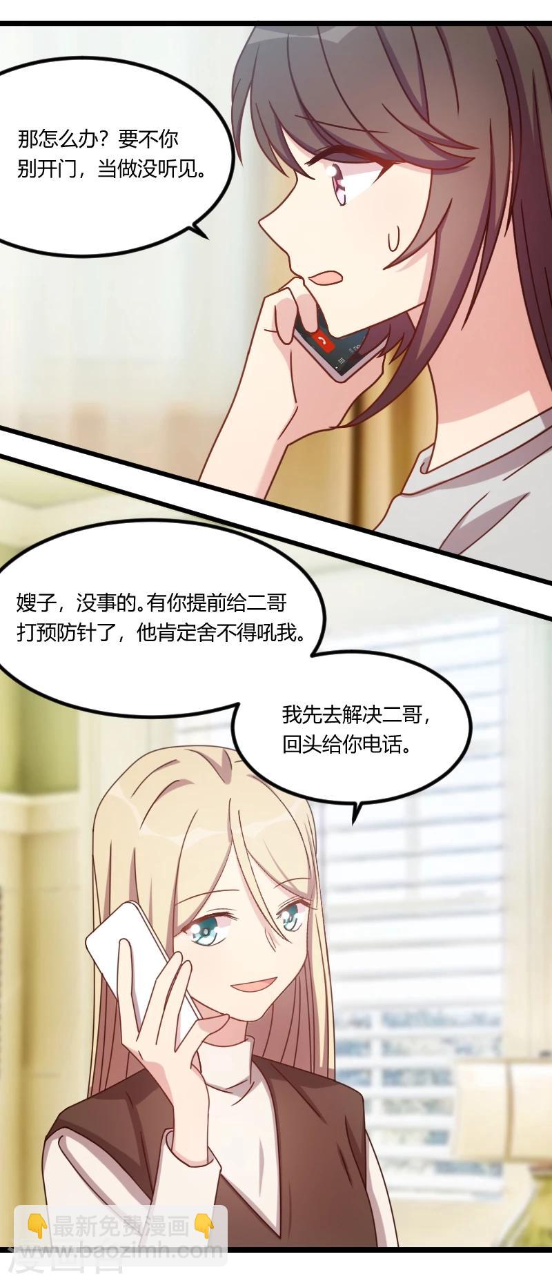 第117话 打掉17