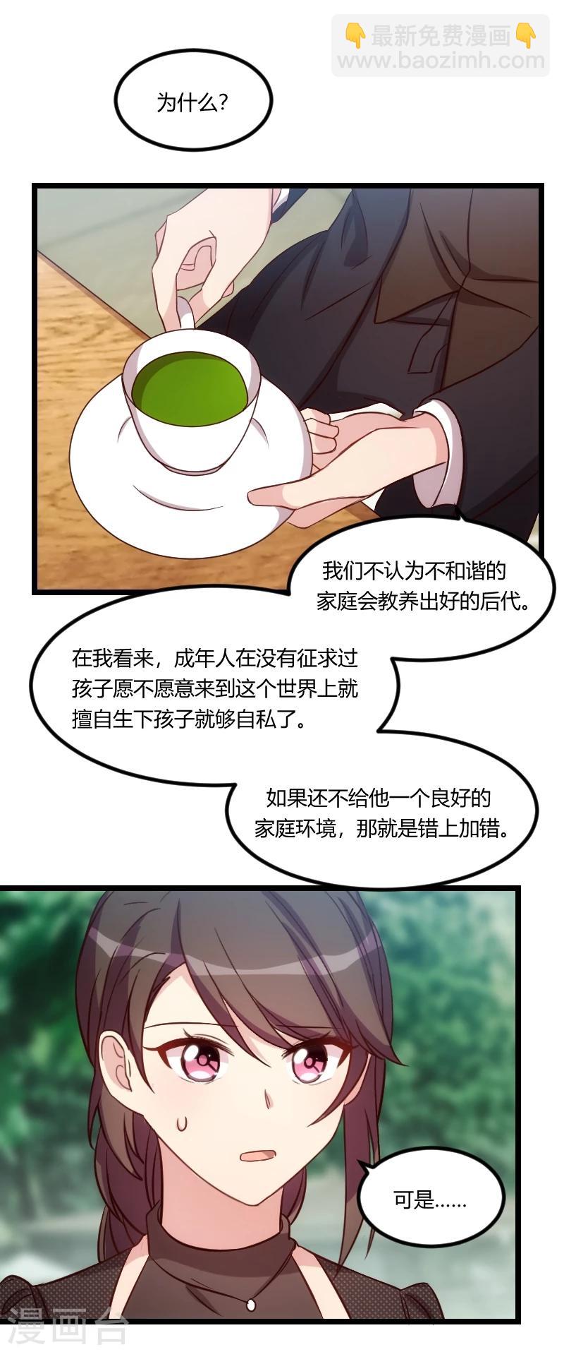 第117话 打掉3