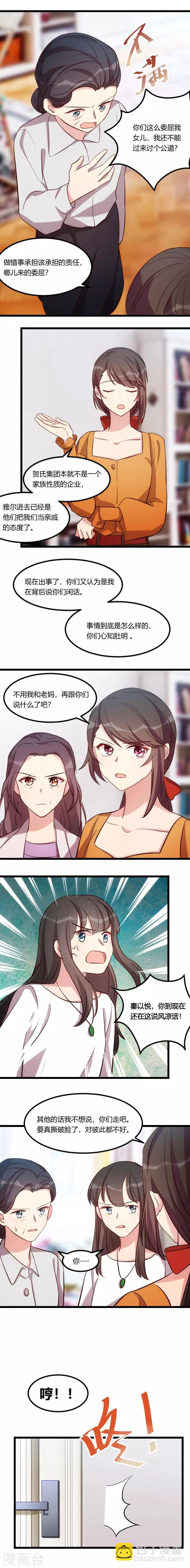 第130话 风凉话？5